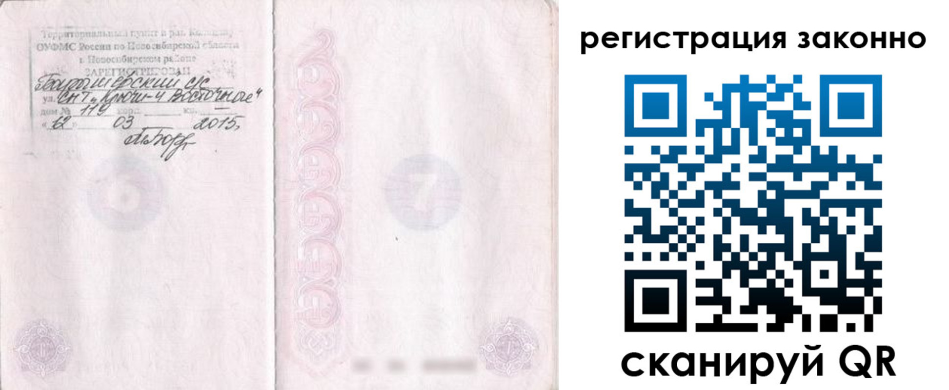 временная регистрация в Нерехте